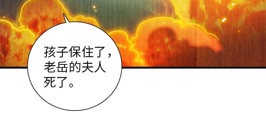 《甜心V5：BOSS宠之过急》漫画最新章节第195话 想起一个故人免费下拉式在线观看章节第【29】张图片