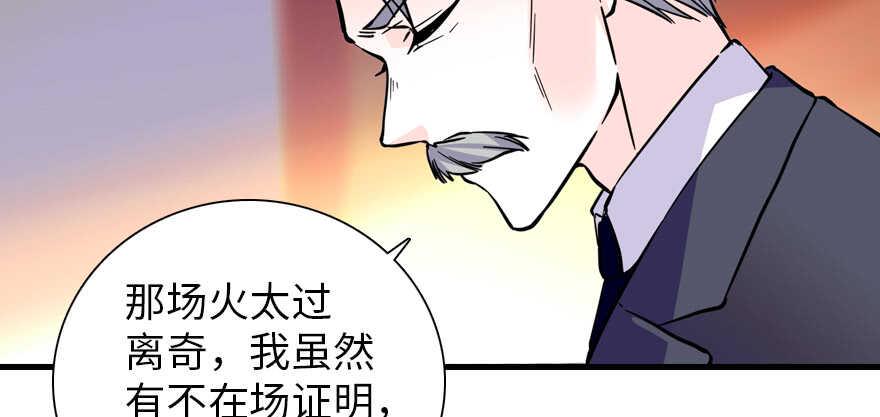 《甜心V5：BOSS宠之过急》漫画最新章节第195话 想起一个故人免费下拉式在线观看章节第【31】张图片