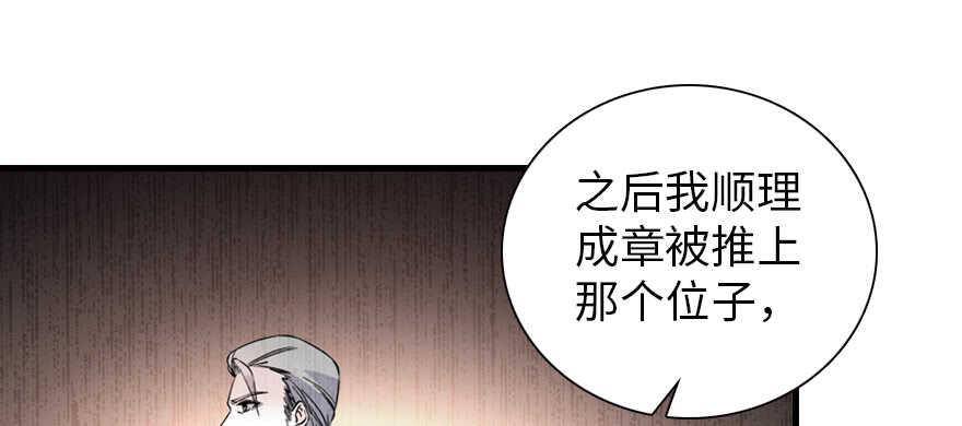 《甜心V5：BOSS宠之过急》漫画最新章节第195话 想起一个故人免费下拉式在线观看章节第【33】张图片