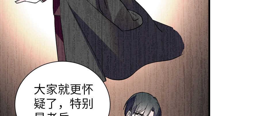 《甜心V5：BOSS宠之过急》漫画最新章节第195话 想起一个故人免费下拉式在线观看章节第【35】张图片