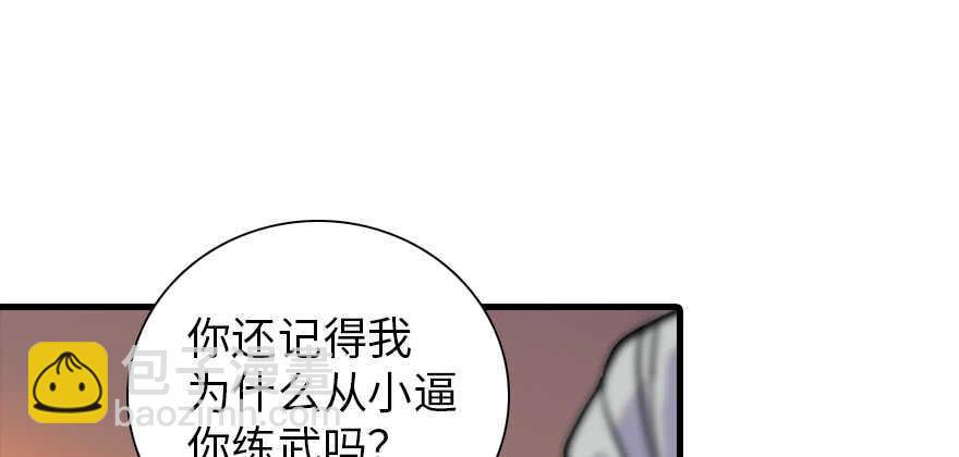 《甜心V5：BOSS宠之过急》漫画最新章节第195话 想起一个故人免费下拉式在线观看章节第【43】张图片