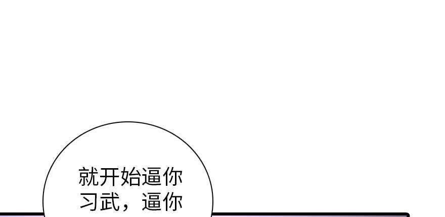 《甜心V5：BOSS宠之过急》漫画最新章节第195话 想起一个故人免费下拉式在线观看章节第【49】张图片