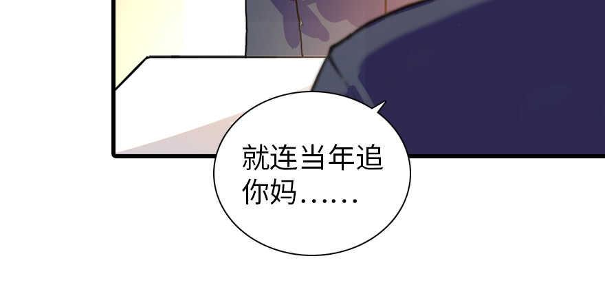 《甜心V5：BOSS宠之过急》漫画最新章节第195话 想起一个故人免费下拉式在线观看章节第【5】张图片