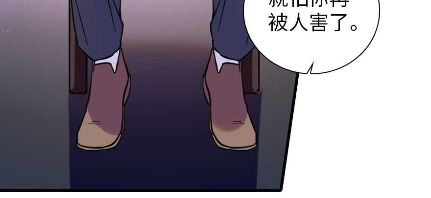 《甜心V5：BOSS宠之过急》漫画最新章节第195话 想起一个故人免费下拉式在线观看章节第【53】张图片