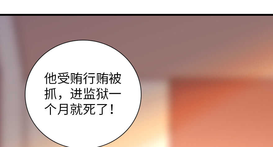 《甜心V5：BOSS宠之过急》漫画最新章节第195话 想起一个故人免费下拉式在线观看章节第【59】张图片