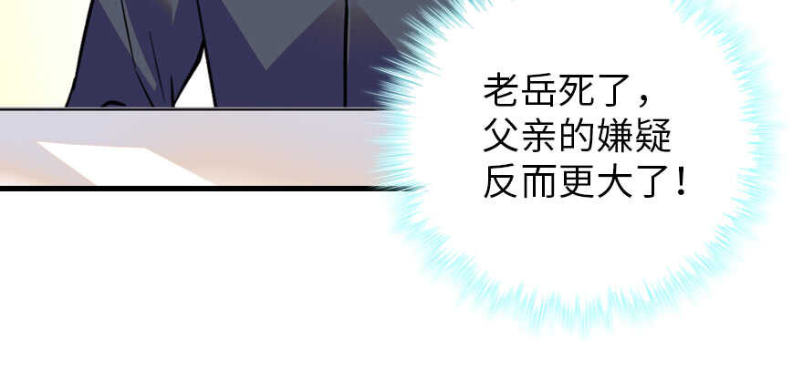 《甜心V5：BOSS宠之过急》漫画最新章节第195话 想起一个故人免费下拉式在线观看章节第【65】张图片