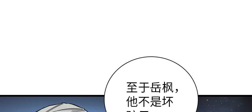 《甜心V5：BOSS宠之过急》漫画最新章节第195话 想起一个故人免费下拉式在线观看章节第【66】张图片