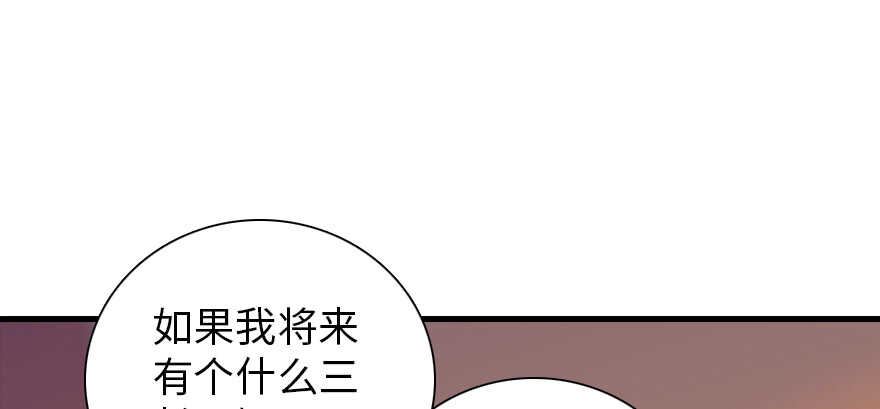 《甜心V5：BOSS宠之过急》漫画最新章节第195话 想起一个故人免费下拉式在线观看章节第【69】张图片