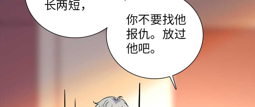 《甜心V5：BOSS宠之过急》漫画最新章节第195话 想起一个故人免费下拉式在线观看章节第【70】张图片