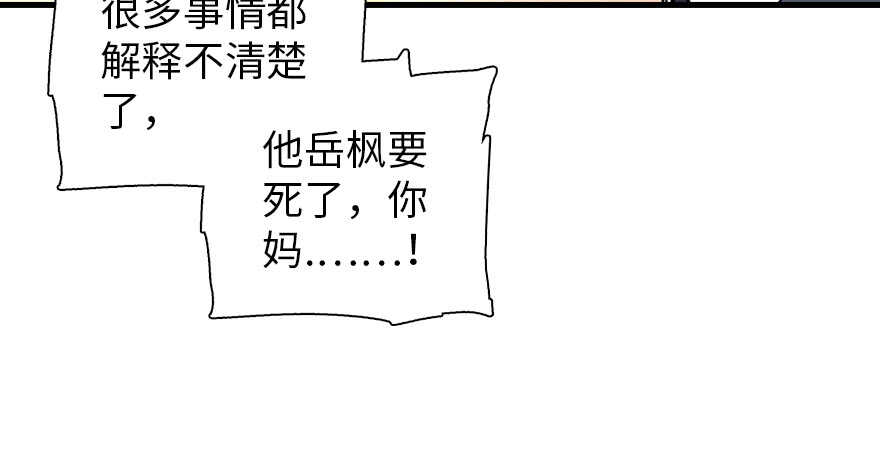 《甜心V5：BOSS宠之过急》漫画最新章节第195话 想起一个故人免费下拉式在线观看章节第【80】张图片