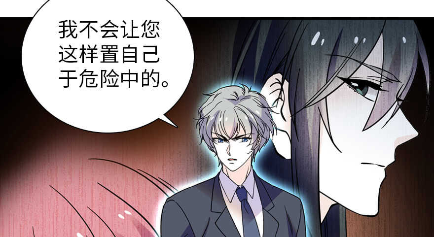 《甜心V5：BOSS宠之过急》漫画最新章节第195话 想起一个故人免费下拉式在线观看章节第【84】张图片