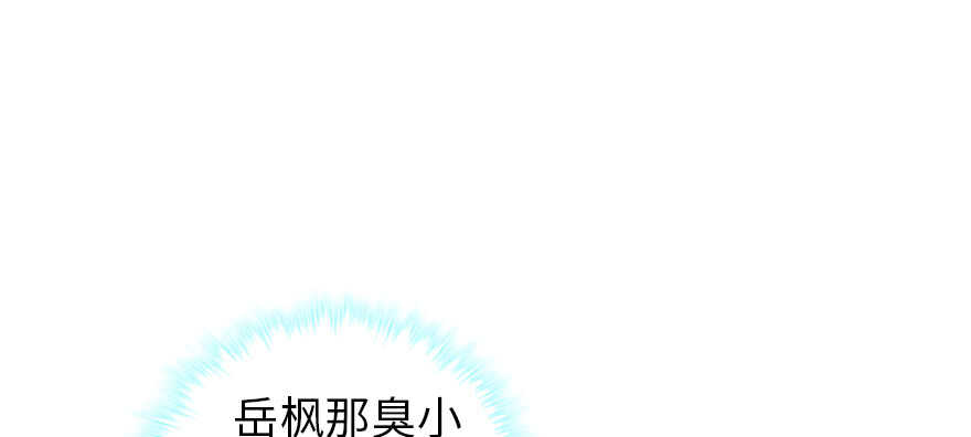 《甜心V5：BOSS宠之过急》漫画最新章节第195话 想起一个故人免费下拉式在线观看章节第【86】张图片