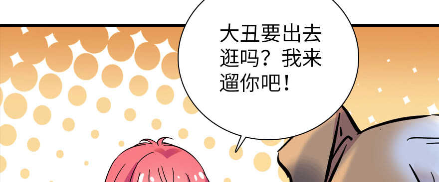 《甜心V5：BOSS宠之过急》漫画最新章节第195话 想起一个故人免费下拉式在线观看章节第【91】张图片