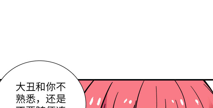 《甜心V5：BOSS宠之过急》漫画最新章节第195话 想起一个故人免费下拉式在线观看章节第【94】张图片