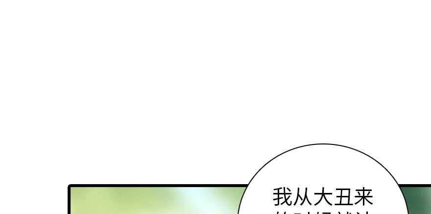 《甜心V5：BOSS宠之过急》漫画最新章节第195话 想起一个故人免费下拉式在线观看章节第【96】张图片