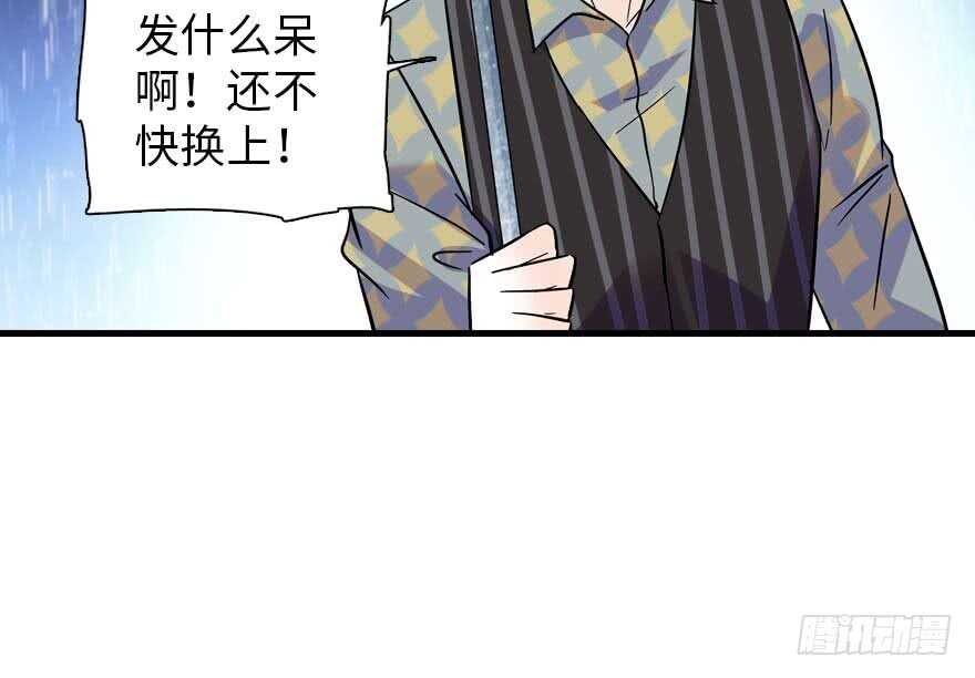 《甜心V5：BOSS宠之过急》漫画最新章节第196话 岳国新君的求婚免费下拉式在线观看章节第【133】张图片