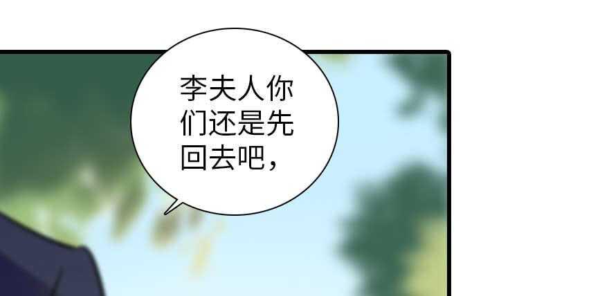 《甜心V5：BOSS宠之过急》漫画最新章节第196话 岳国新君的求婚免费下拉式在线观看章节第【17】张图片