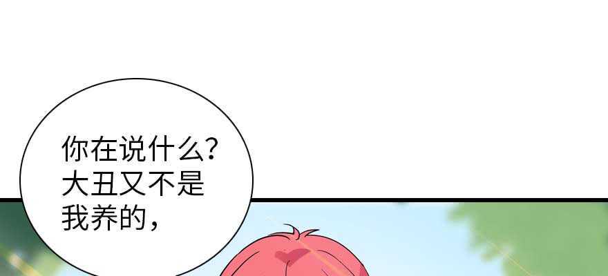 《甜心V5：BOSS宠之过急》漫画最新章节第196话 岳国新君的求婚免费下拉式在线观看章节第【2】张图片