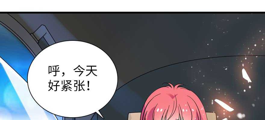 《甜心V5：BOSS宠之过急》漫画最新章节第196话 岳国新君的求婚免费下拉式在线观看章节第【90】张图片