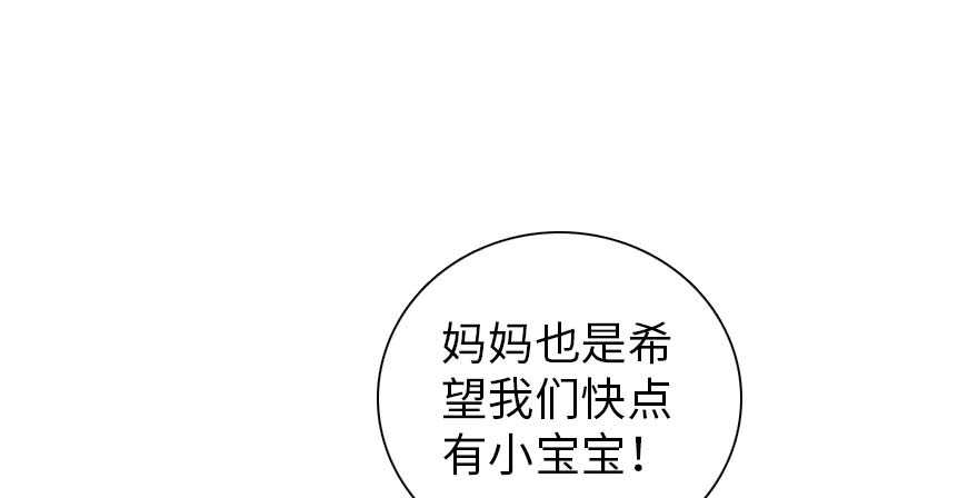 《甜心V5：BOSS宠之过急》漫画最新章节第196话 岳国新君的求婚免费下拉式在线观看章节第【93】张图片