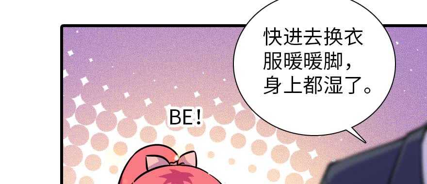 《甜心V5：BOSS宠之过急》漫画最新章节第197话 定情信物免费下拉式在线观看章节第【106】张图片