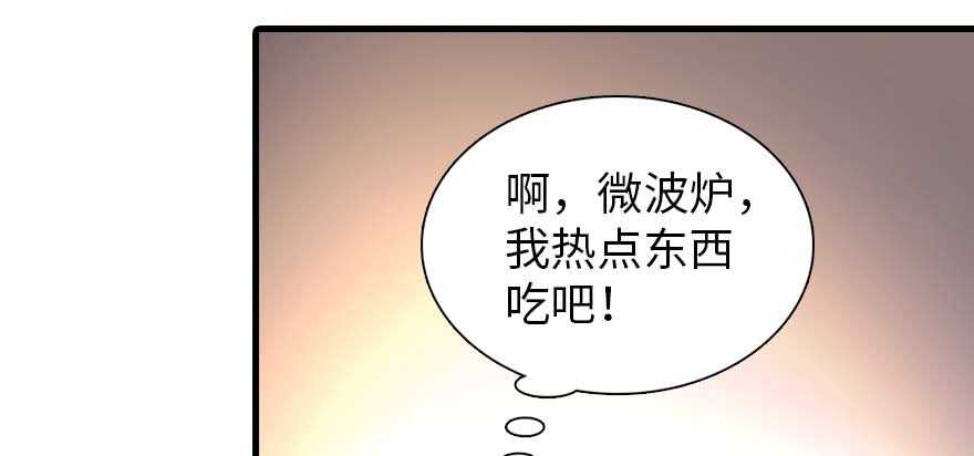 《甜心V5：BOSS宠之过急》漫画最新章节第197话 定情信物免费下拉式在线观看章节第【122】张图片