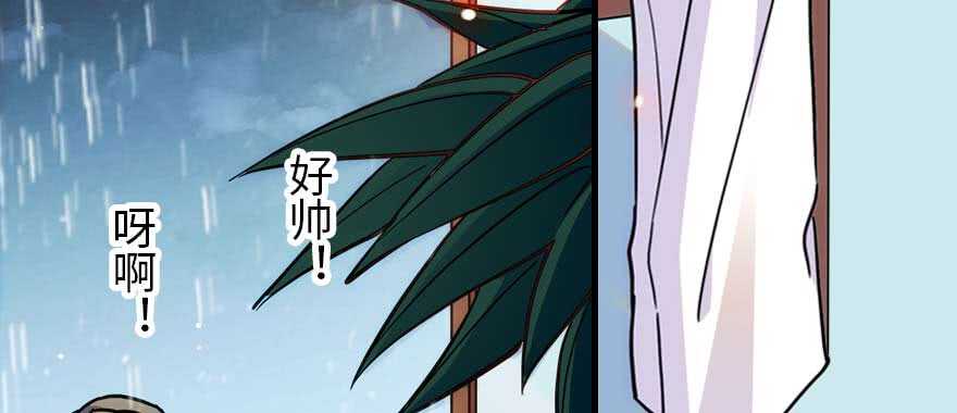 《甜心V5：BOSS宠之过急》漫画最新章节第197话 定情信物免费下拉式在线观看章节第【56】张图片