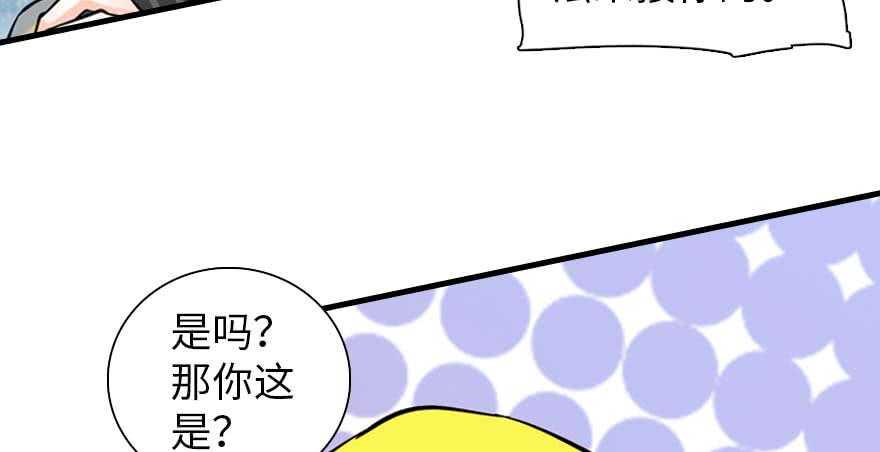 《甜心V5：BOSS宠之过急》漫画最新章节第197话 定情信物免费下拉式在线观看章节第【6】张图片