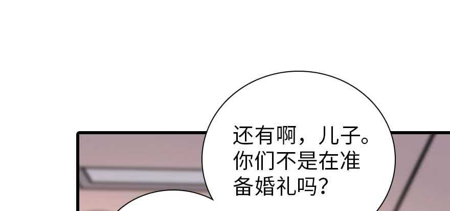 《甜心V5：BOSS宠之过急》漫画最新章节第198话 物是人非了吗？免费下拉式在线观看章节第【101】张图片