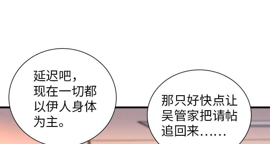 《甜心V5：BOSS宠之过急》漫画最新章节第198话 物是人非了吗？免费下拉式在线观看章节第【104】张图片