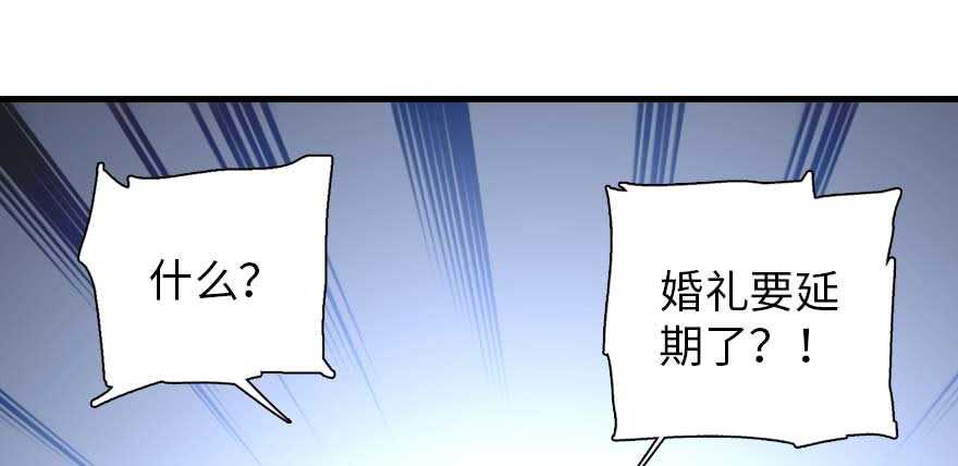 《甜心V5：BOSS宠之过急》漫画最新章节第198话 物是人非了吗？免费下拉式在线观看章节第【121】张图片