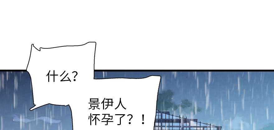 《甜心V5：BOSS宠之过急》漫画最新章节第198话 物是人非了吗？免费下拉式在线观看章节第【124】张图片