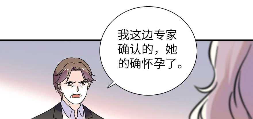 《甜心V5：BOSS宠之过急》漫画最新章节第198话 物是人非了吗？免费下拉式在线观看章节第【126】张图片