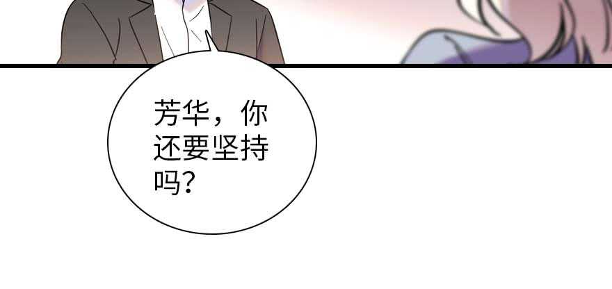 《甜心V5：BOSS宠之过急》漫画最新章节第198话 物是人非了吗？免费下拉式在线观看章节第【127】张图片