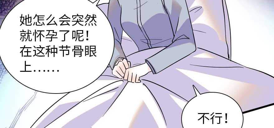 《甜心V5：BOSS宠之过急》漫画最新章节第198话 物是人非了吗？免费下拉式在线观看章节第【129】张图片