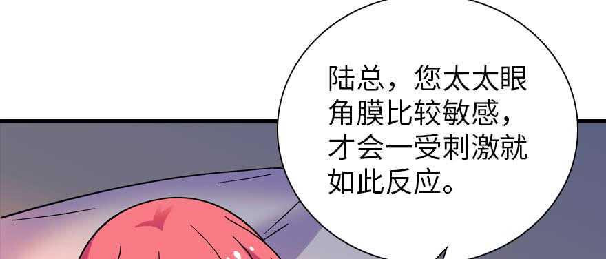 《甜心V5：BOSS宠之过急》漫画最新章节第198话 物是人非了吗？免费下拉式在线观看章节第【17】张图片