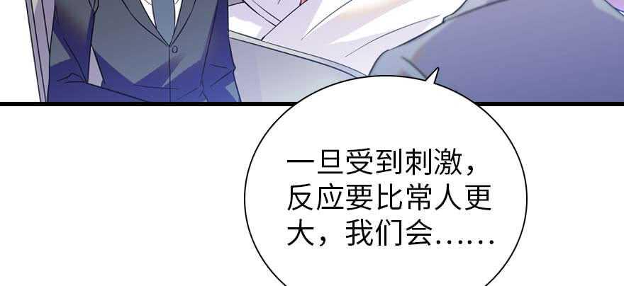 《甜心V5：BOSS宠之过急》漫画最新章节第198话 物是人非了吗？免费下拉式在线观看章节第【21】张图片