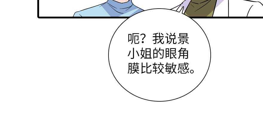 《甜心V5：BOSS宠之过急》漫画最新章节第198话 物是人非了吗？免费下拉式在线观看章节第【25】张图片