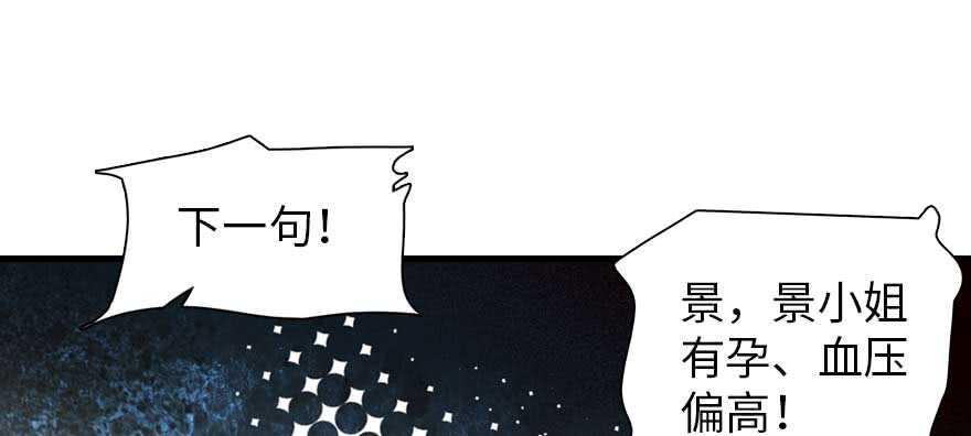 《甜心V5：BOSS宠之过急》漫画最新章节第198话 物是人非了吗？免费下拉式在线观看章节第【26】张图片