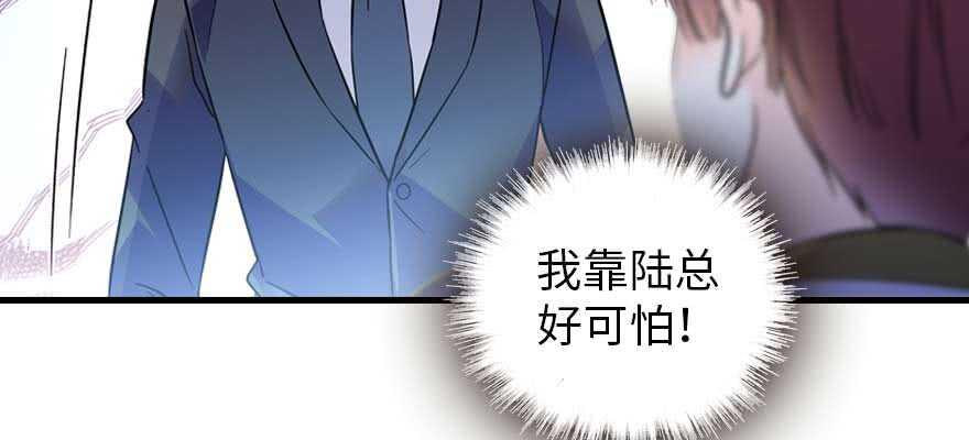 《甜心V5：BOSS宠之过急》漫画最新章节第198话 物是人非了吗？免费下拉式在线观看章节第【30】张图片