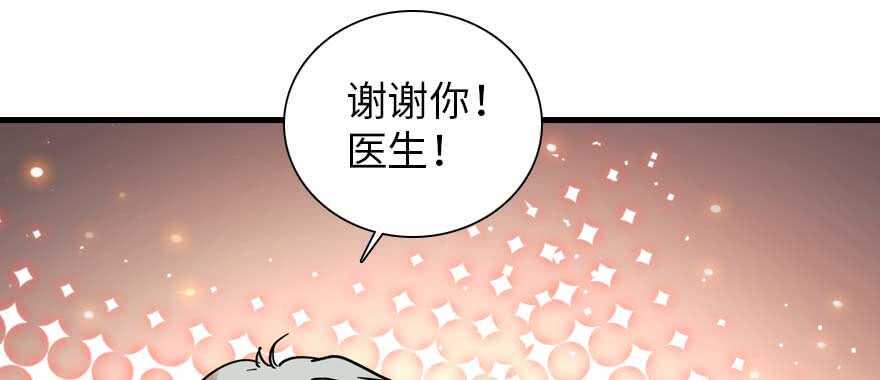 《甜心V5：BOSS宠之过急》漫画最新章节第198话 物是人非了吗？免费下拉式在线观看章节第【36】张图片