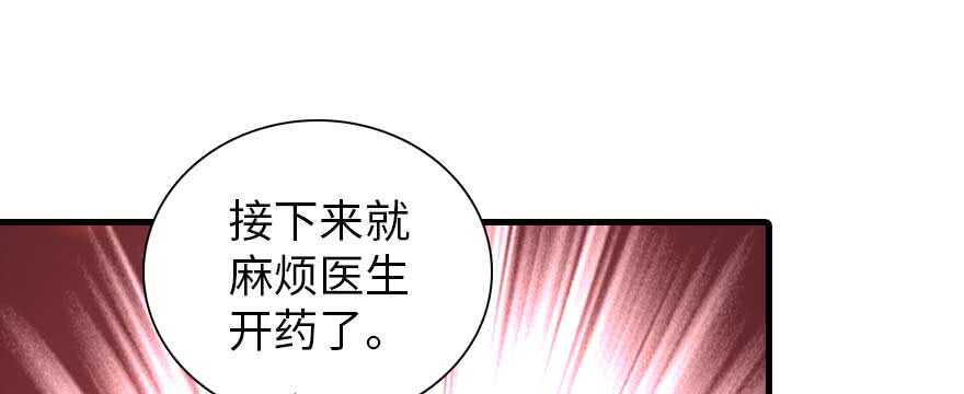 《甜心V5：BOSS宠之过急》漫画最新章节第198话 物是人非了吗？免费下拉式在线观看章节第【40】张图片