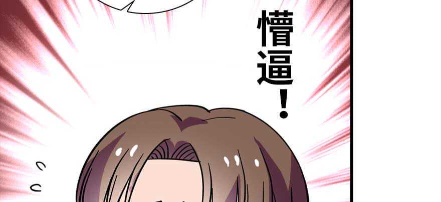 《甜心V5：BOSS宠之过急》漫画最新章节第198话 物是人非了吗？免费下拉式在线观看章节第【41】张图片