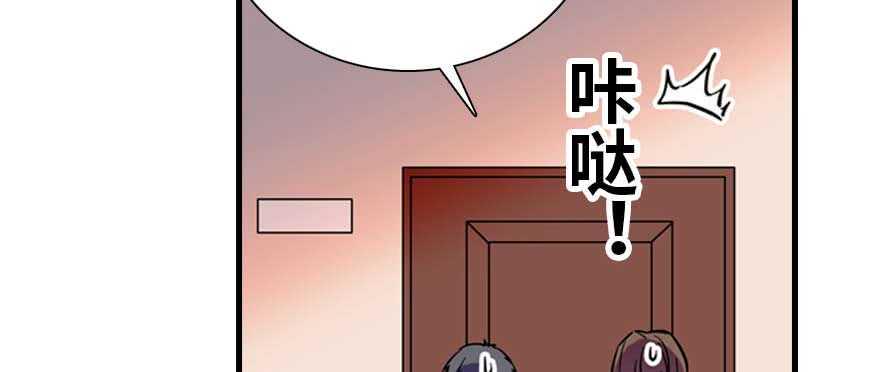 《甜心V5：BOSS宠之过急》漫画最新章节第198话 物是人非了吗？免费下拉式在线观看章节第【44】张图片