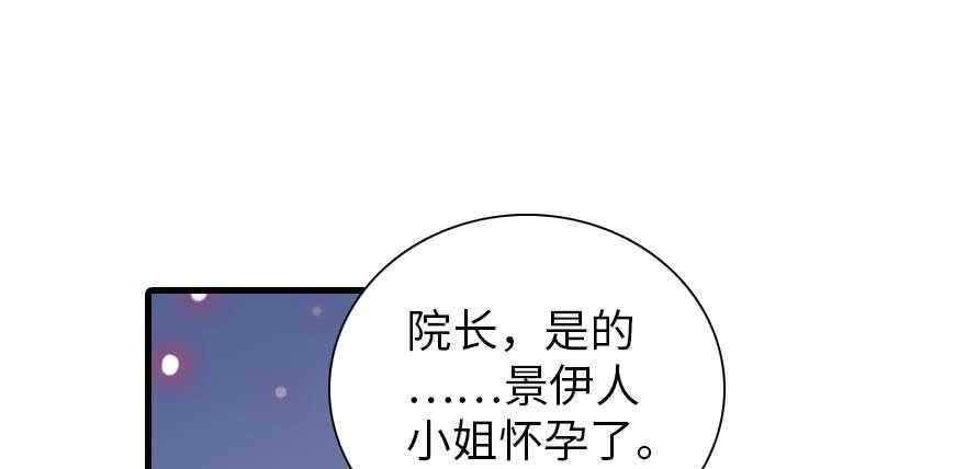 《甜心V5：BOSS宠之过急》漫画最新章节第198话 物是人非了吗？免费下拉式在线观看章节第【49】张图片