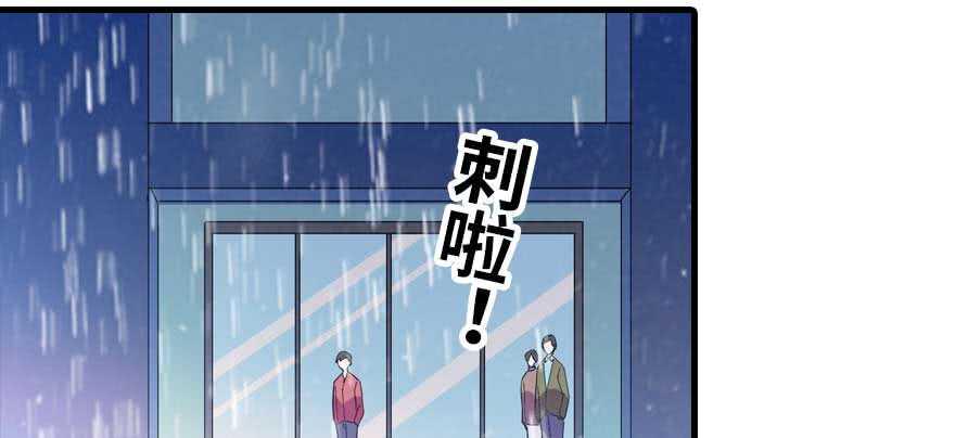 《甜心V5：BOSS宠之过急》漫画最新章节第198话 物是人非了吗？免费下拉式在线观看章节第【5】张图片