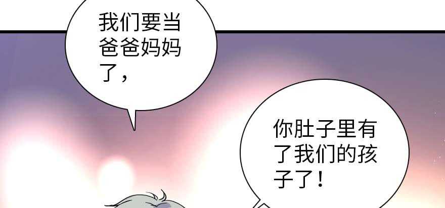 《甜心V5：BOSS宠之过急》漫画最新章节第198话 物是人非了吗？免费下拉式在线观看章节第【60】张图片