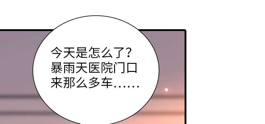 《甜心V5：BOSS宠之过急》漫画最新章节第198话 物是人非了吗？免费下拉式在线观看章节第【67】张图片