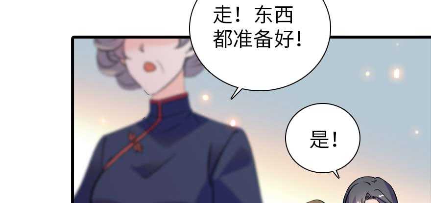 《甜心V5：BOSS宠之过急》漫画最新章节第198话 物是人非了吗？免费下拉式在线观看章节第【70】张图片