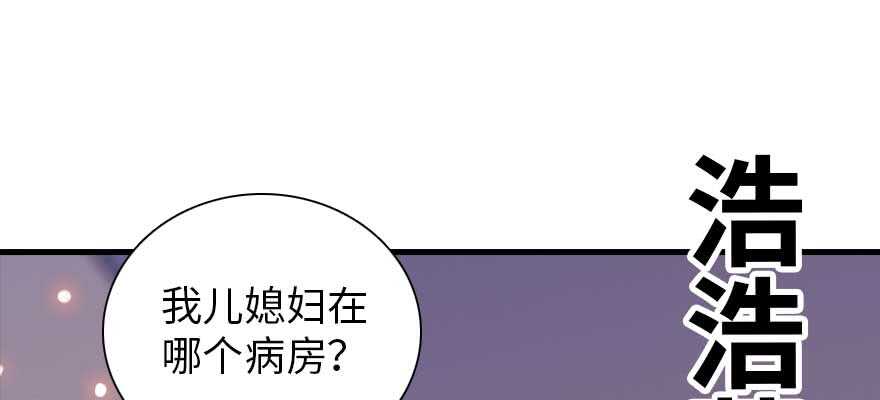 《甜心V5：BOSS宠之过急》漫画最新章节第198话 物是人非了吗？免费下拉式在线观看章节第【72】张图片